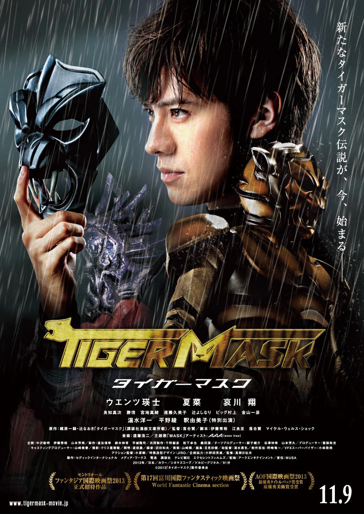 Artykuł o japońskim anime Tygrysia MAska (Tiger Mask), emitowany w latach 90-tych w Plolsce na kanale Polonia 1.