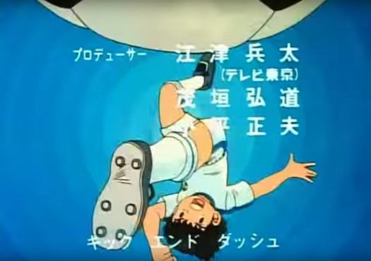 Artykuł o japońskim anime Kapitan Jastrząb (Hawk), a w oryginale Tsubasa, emitowany w latach 90-tych w Polsce na kanale Polonia 1. Anime o piłce nożnej, występują Tsubasa, Wakabayashi, Kojiro.